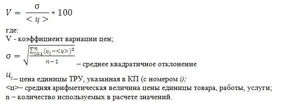 Образец расчет нмцк по 44 фз пример образец excel